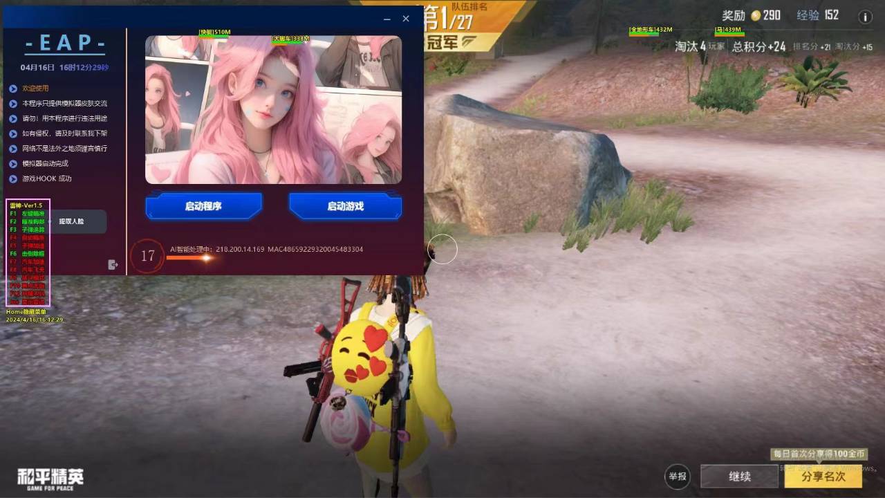 和平精英如何正确开外挂（和平精英里如何开真的外挂）